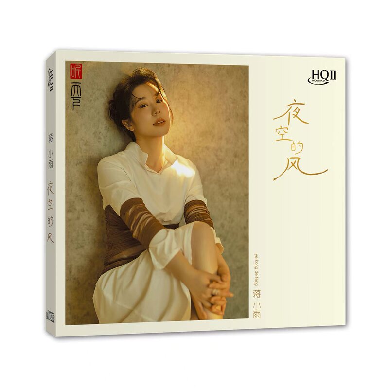 Authentic Jiang Xiaoyu's "Wind in the Night Sky" Hqcd2 Classic Nostalgic Love Song Hifi High-Quality Cd Disc