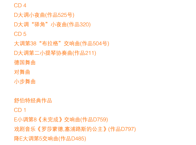 肖邦莫扎特貝多芬古典音樂鋼琴曲世界名曲黑膠唱片汽車載cd碟片cd 唱片歌詞本 湃銳優選好物 4號店 Yahoo奇摩拍賣