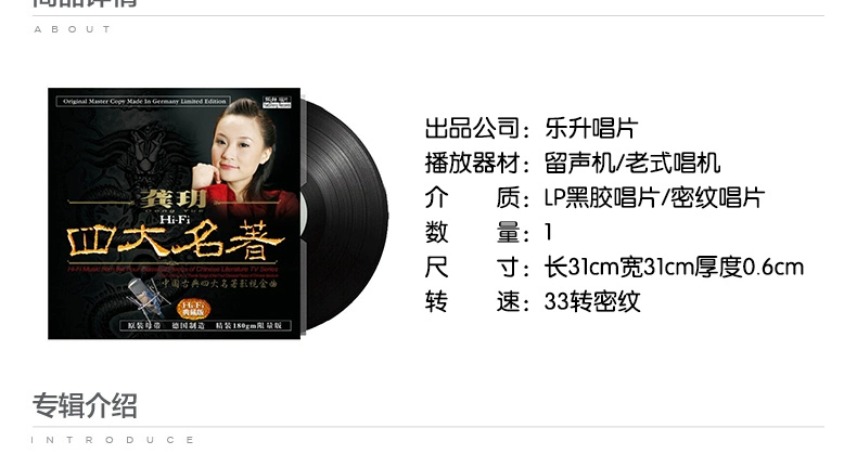 Gong Wei: Bốn bài hát kinh điển nổi tiếng về phim ảnh và truyền hình LP vinyl ghi âm đĩa chuyên dụng 12 inch - Máy hát