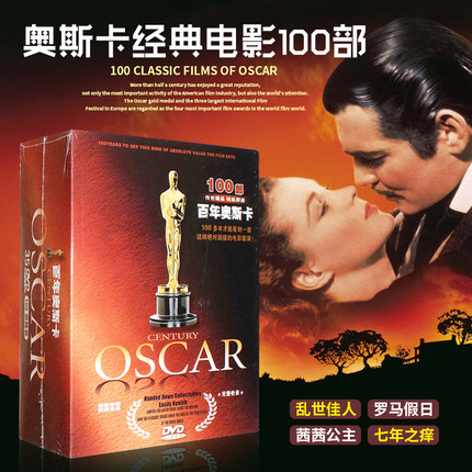 百年奥斯卡电影合集欧美经典老电影珍藏高清光