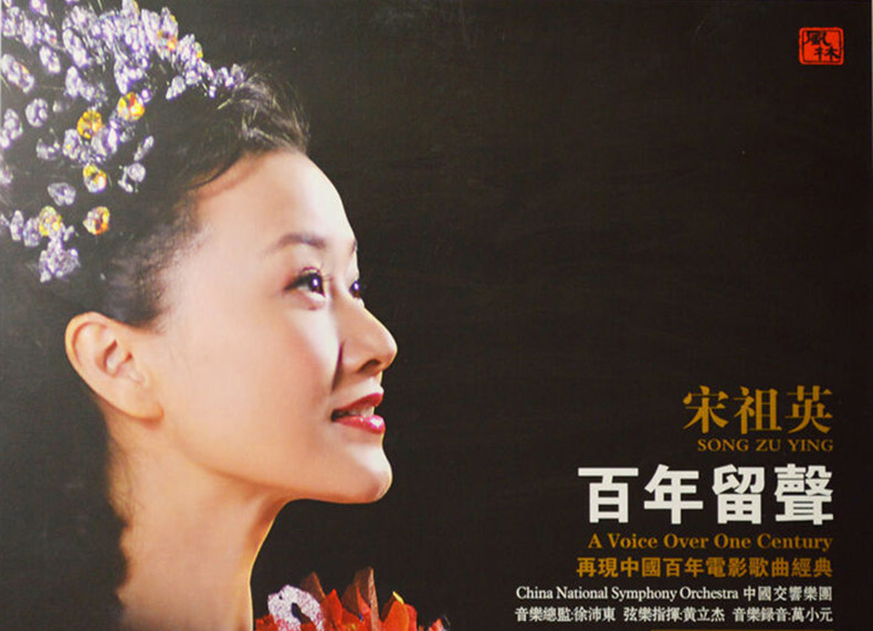 máy phát nhạc đĩa Song Zuying chính hãng, một trăm năm của máy ghi âm, máy ghi âm kiểu cũ, bản ghi LP LP, bài hát dân gian hoàn toàn mới 12 inch - Máy hát 	đầu đọc đĩa than giá rẻ