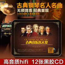 Mozart Beethoven classical music piano music non-destructive vinyl record Symphony genuine car CD disc