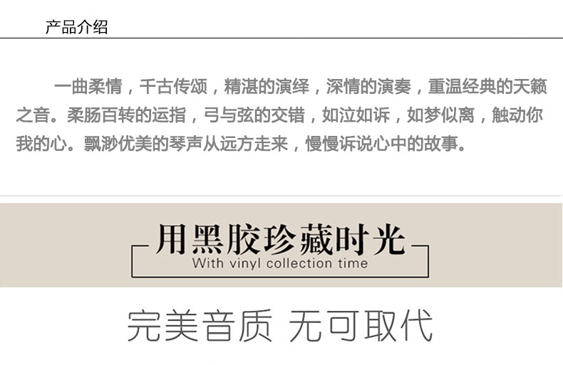 máy phát nhạc đĩa Chính hãng Nishizaki Chongzi Liang Shanbo và Zhu Yingtai độc tấu violin concerto LP vinyl ghi âm - Máy hát 	đầu đĩa than tốt nhất