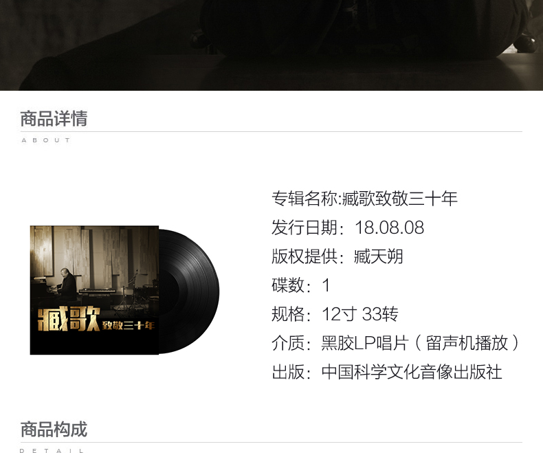 đầu đĩa than cao cấp	 Chính hãng 臧天朔 Acura cống phẩm trong 30 năm đĩa ghi âm LP vinyl dành riêng cho đĩa 12 inch - Máy hát 	mua máy nghe nhạc đĩa than