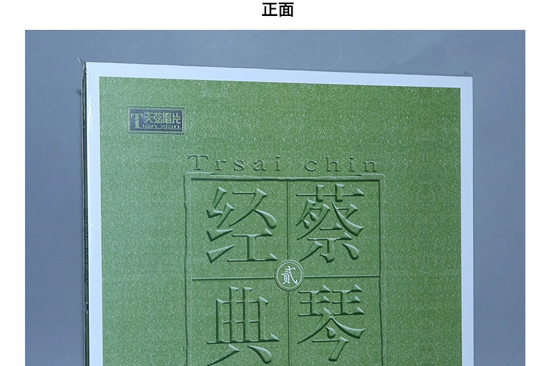 Bản gốc chính hãng Tsai Chin cổ điển 2 bài hát dân gian bài hát cũ ghi âm đĩa vinyl LP chuyên dụng ghi đĩa 12 inch - Máy hát