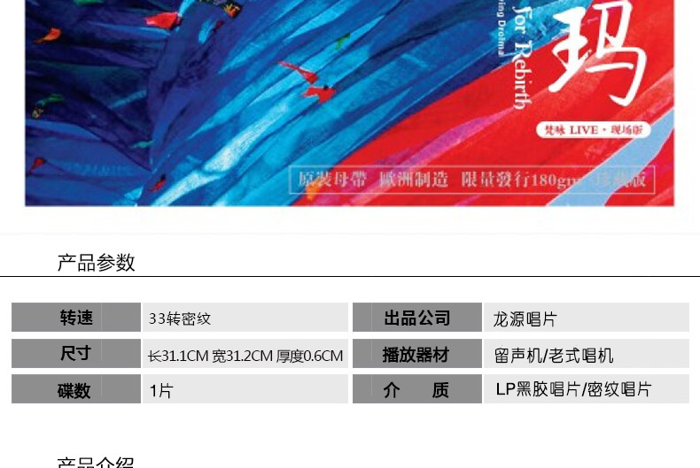 giá máy nghe nhạc đĩa than	 Chính hãng Qiong Ying Zhuoma Ma Fan Sheng Buddha LP vinyl ghi âm Máy ghi âm cổ điển dành riêng cho đĩa 12 inch - Máy hát 	đầu đĩa than cổ victor