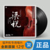 bán máy nghe nhạc đĩa than cổ	 Bản gốc chính hãng Liang Zhu violin concerto phonograph LP vinyl ghi đĩa 12 inch Kong Zhaohui - Máy hát máy phát nhạc đĩa than Máy hát