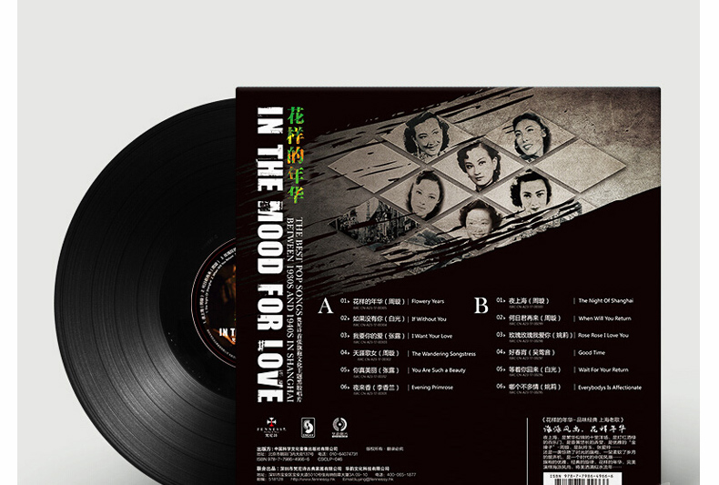 máy phát nhạc đĩa than cổ Zhou Wei Bai Guang Zhang Lu Li Xianglan Đêm Thượng Hải Old Song LP ghi âm đĩa ghi đĩa chuyên dụng - Máy hát 	giá máy nghe nhạc đĩa than