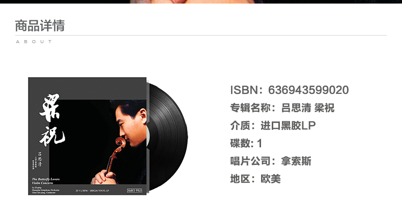 Chính hãng Lv Si Khánh Liang Zhu violin concerto LP Gramophone Vinyl đĩa 12 inch 8225990 - Máy hát 	máy nghe nhạc đĩa than cũ	