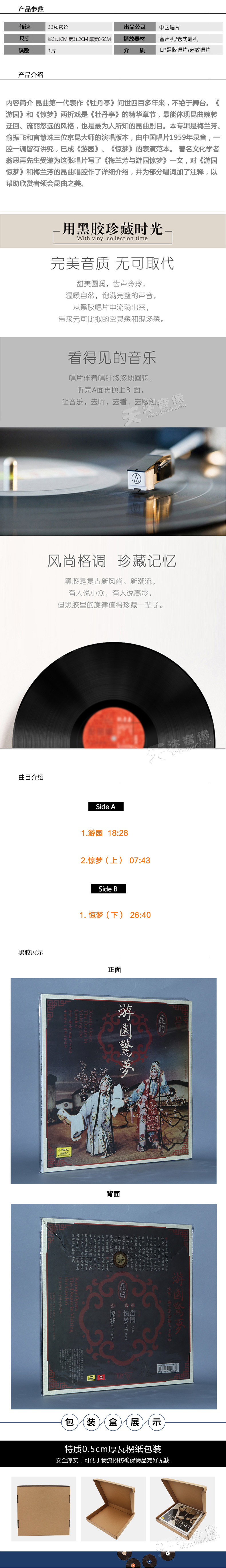 Chính hãng Kunqu Opera / Kunqu Opera Những giấc mơ tuyệt vời Bản ghi âm cũ LP LP ghi 12 inch Mei Lan Phường - Máy hát 	máy nghe nhạc chạy đĩa than	