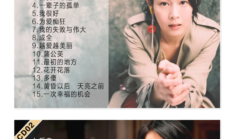 Chinese pop music CDs : Liu Ruoying K2HD 2cds 刘若英cd 经典