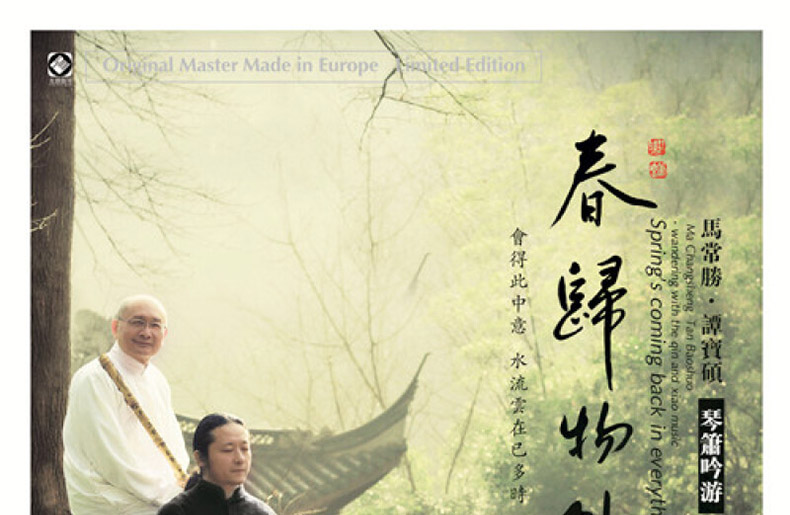 máy phát nhạc đĩa than tiếng anh Mùa xuân chính hãng được trả lại bên ngoài Ma Changsheng Tan Baobury LP vinyl ghi âm Máy ghi âm cổ điển dành riêng cho đĩa 12 inch - Máy hát 	đầu đĩa than audio technica at-lp3