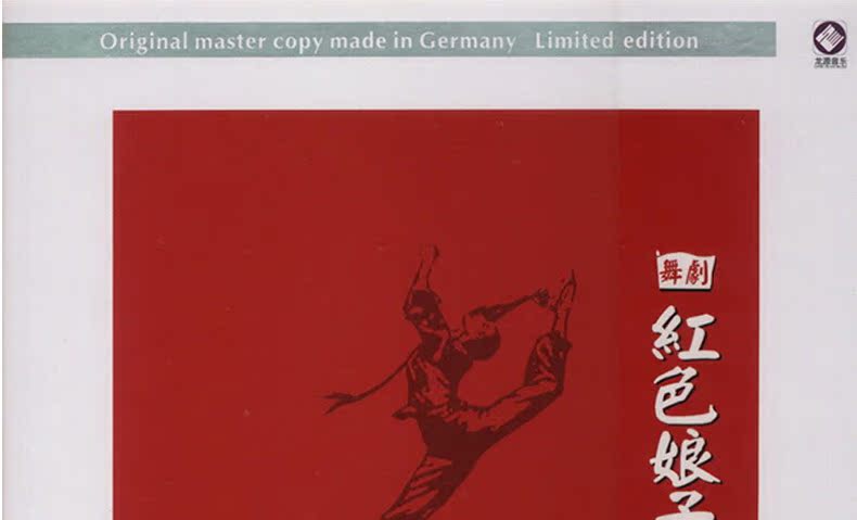 đầu đĩa than liên xô	 Phim khiêu vũ chính hãng Red Women Army Full play LP vinyl record Gramophone dành riêng cho bàn xoay 12 inch - Máy hát 	máy nghe nhạc đĩa than mini