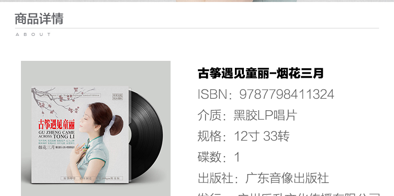 đầu đĩa than pioneer pl 50 Máy ghi âm chính hãng chuyên dụng Tong Li Gu Zheng đã gặp Tong Li pháo hoa đĩa vinyl LP 12 tháng 3 - Máy hát máy phát nhạc đĩa