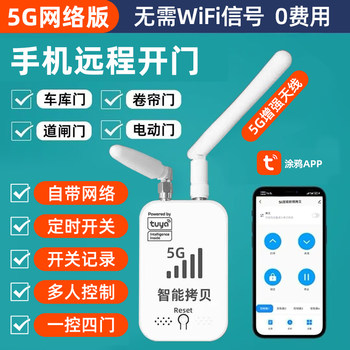 5g tuya app mobile phone remote control electric rolling shutter garage door with built-in network 0 cost