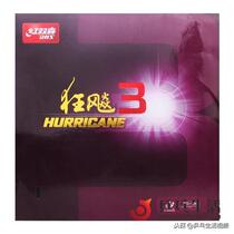 Ping-pong life DHS red double joy New madness 3 classic sticky set madness three reverse glue set glue