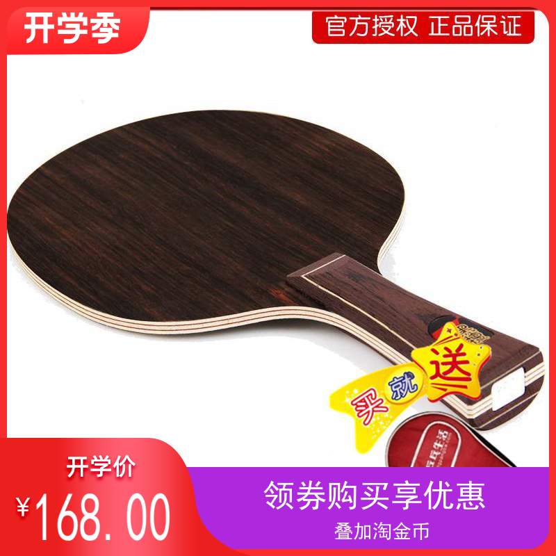 Ping-pong life Friendship 729 Gesch Black Honolu 5 arc ring fast-offensive pure wood soles (set 4 sets)