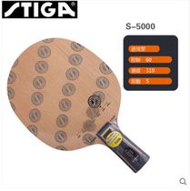 Ping pong life STIGA Simperia card S5000 pure wood 5 floor table tennis bottom plate line goods