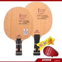 Ping Pong Life Friendship 729 New black soft carbon King 3K carbon two sides burst bottom plate (set to send four sets)
