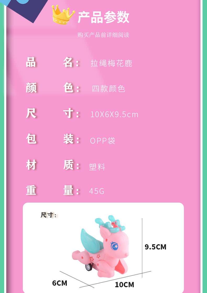 抖音拉线发光小鹿带灯新奇特宝宝跨境儿童创意小玩具义乌地摊夜市详情5