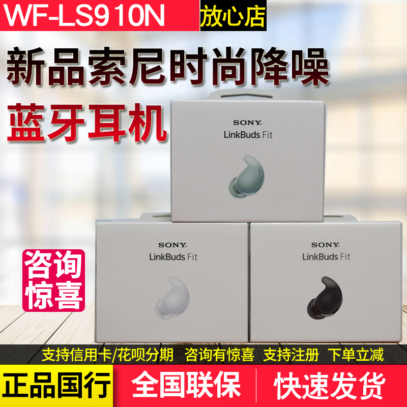 Sony Linkbuds Fit Fashionable Noise-Canceling Hi-Res True Wireless Bluetooth Headphones Wf-Ls910N