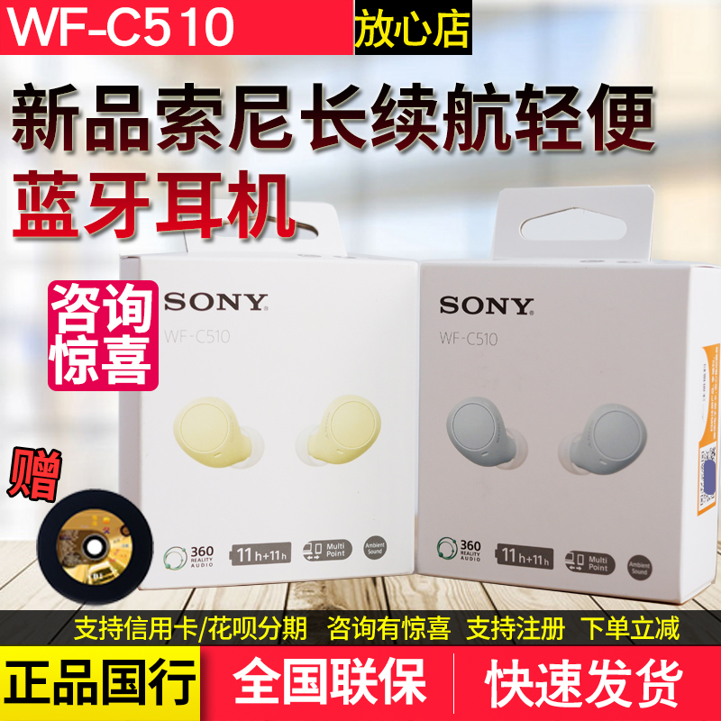 Sony Wf-C510 True Wireless Bluetooth Earphones with Long Battery Life, High-Resolution Sound, Deep Bass, and Portable Mobile Phone Earphones