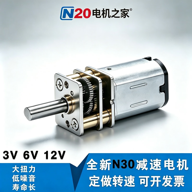 Precision N30 Reduction Motor 3V6V12V Micro Dc Metal Gear Low-Speed Motor with High Torque Forward and Reverse Rotation