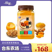 Standard Turmeric Pink Taiwan Pure Food Taitung Farm Health Nutrition Drinking Hot Pot Seasoning SGS Test