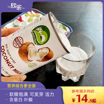 NaturesCharm all natural coconut milk Thai imported coconut dessert baking raw material coconut milk vegan food