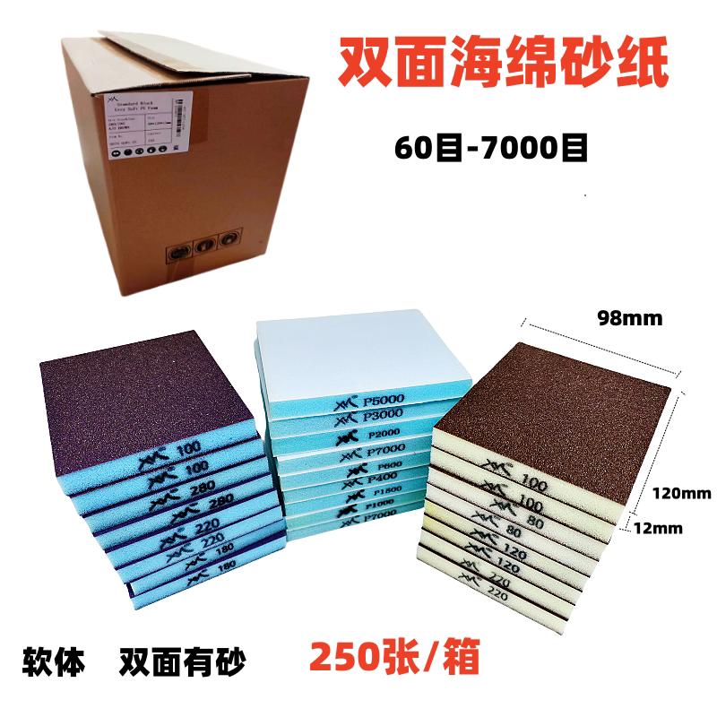 Double-Sided Sponge Sandpaper, Double-Sided Sponge Sanding Blocks, Wear-Resistant for Furniture, Woodworking, Paint, Wall Polishing, Sanding Bricks, 250 Pieces/Box