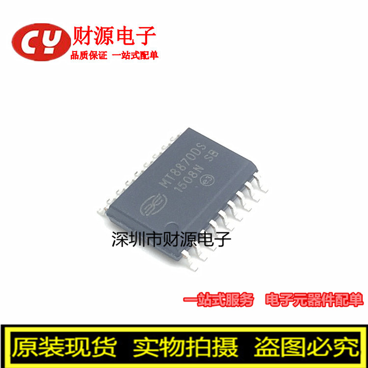 所有新 MT8870 MT8870DS SOP18 音调译码器 接口芯片