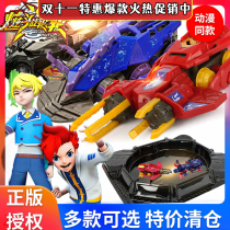Sanbao Xuan Dou Battle Wheel Boy Double Weapon Battle Anti-Fight Chariot Set Rotating Gift Box Double Dragon Flying Blade Toy