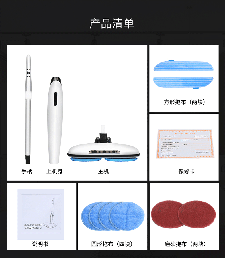 宝丽 无线旋转电动拖把 干擦+湿擦+打蜡三合一 可扫150㎡ 图18