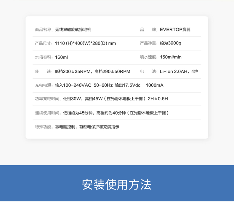 宝丽 无线旋转电动拖把 干擦+湿擦+打蜡三合一 可扫150㎡ 图16