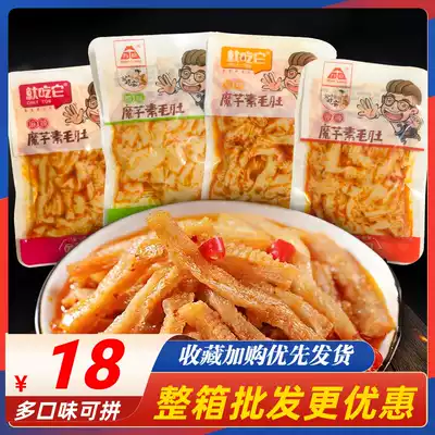 Just eat it vegetarian belly 500g dried bean snacks spicy konjac vegetarian small packaging bulk spicy snacks