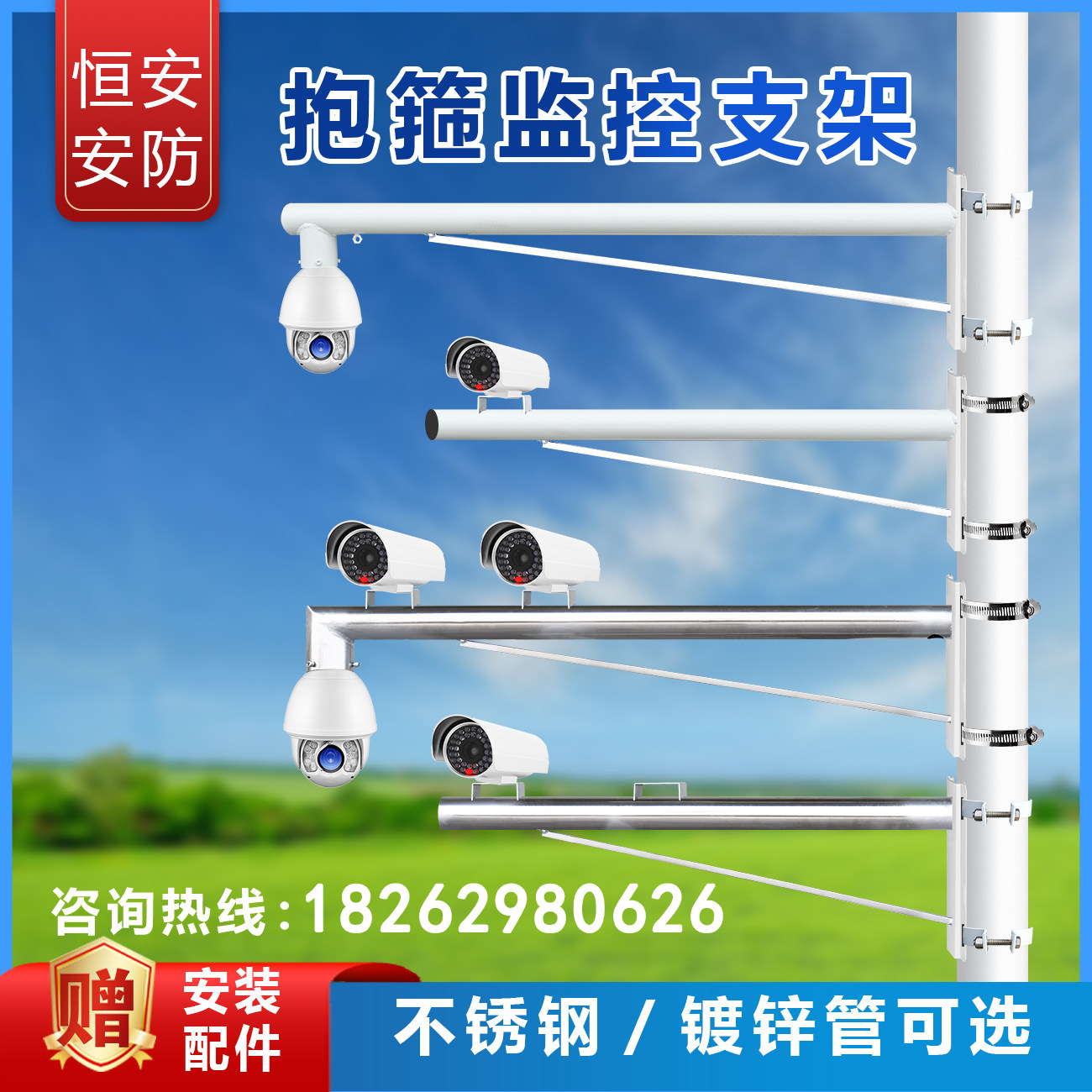 Outdoor lengthened holding pole cement pole monitoring bracket 1 m 1 5 m hoop monitoring 0 5 m 2 m 3 m 3 m Taobao