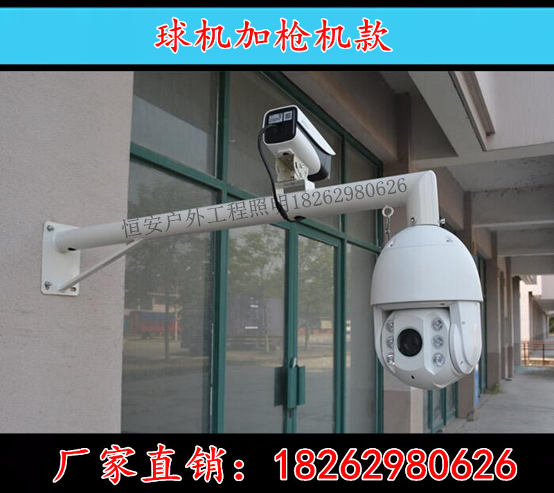 Outdoor extended monitoring bracket 1 m 1 5 m 2 m side wall mounted Hikvision Dahua ball machine camera monitoring rod