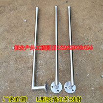 Direct stainless steel L-type fence infrared shooting bracket infrared shooting rod 1 meter fence detection alarm