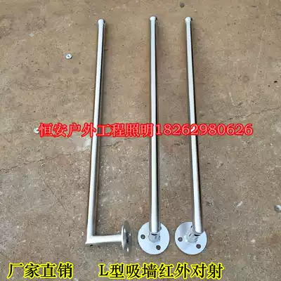 Direct stainless steel L-type fence infrared shooting bracket infrared shooting rod 1 meter fence detection alarm