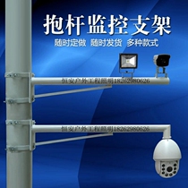 Outdoor extended hold pole cement pole monitoring bracket hoop monitoring rod 0 5 meters 1 meters 1 5 meters 2 meters 3 meters