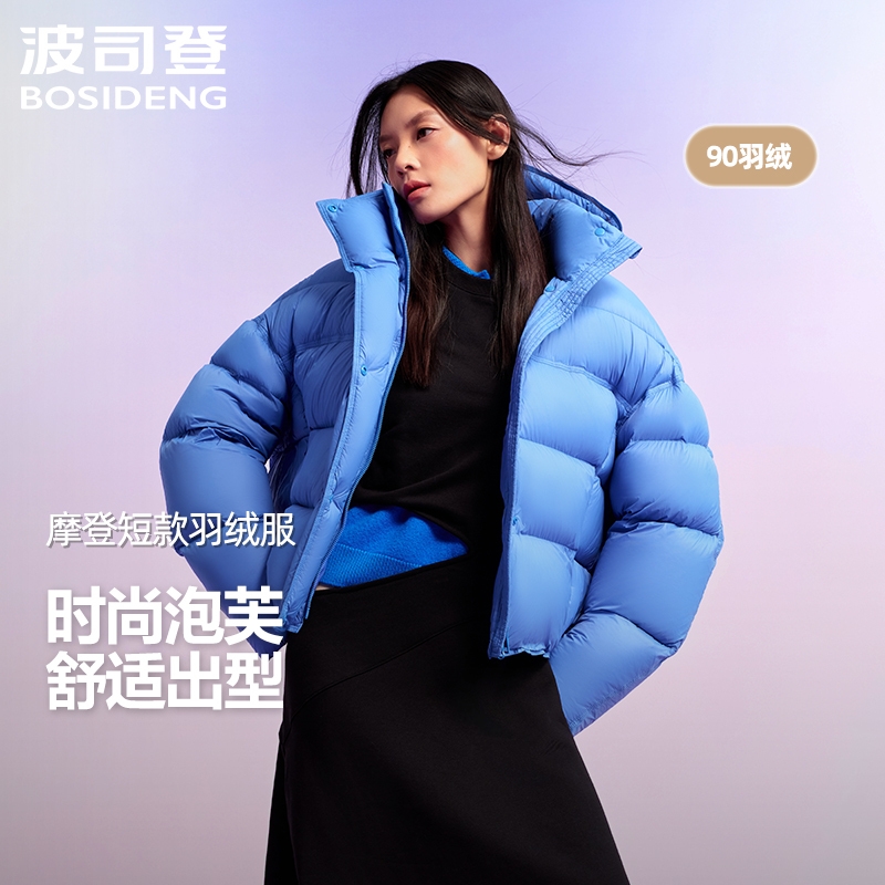 Bosideng Women's Ultra-Puffy Short down Jacket in Dopamine Colors, Trendy and Warm Versatile Coat Bosideng Women's Ultra-Puffy Short down Jacket in Dopamine Colors, Trendy and Warm Versatile Coat