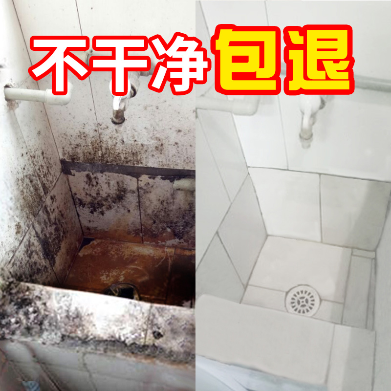 Tile cleaner Strong decontamination Floor tile wash floor cement scratch repair Household cleaning porcelain cleaner Oxalic acid