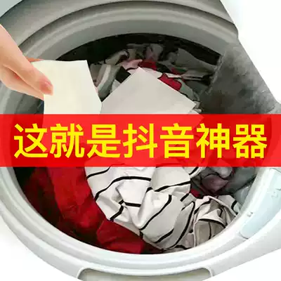 Color masterbatch nano anti-string dyeing sheet Family clothing color-absorbing cloth anti-clothes washing machine dyeing towel anti-string color laundry sheet