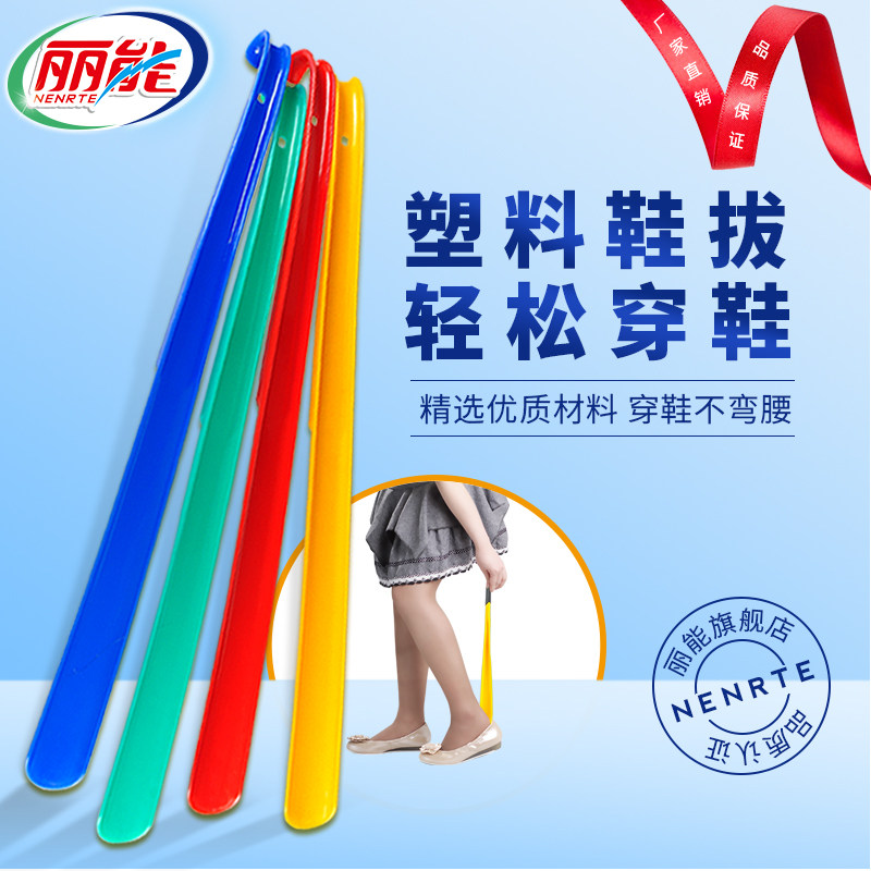 Lican plastic shoes plucked sloth people wearing shoes with shoes and shoes with shoes and plucking the sub-shoes with lengthened handle shoes