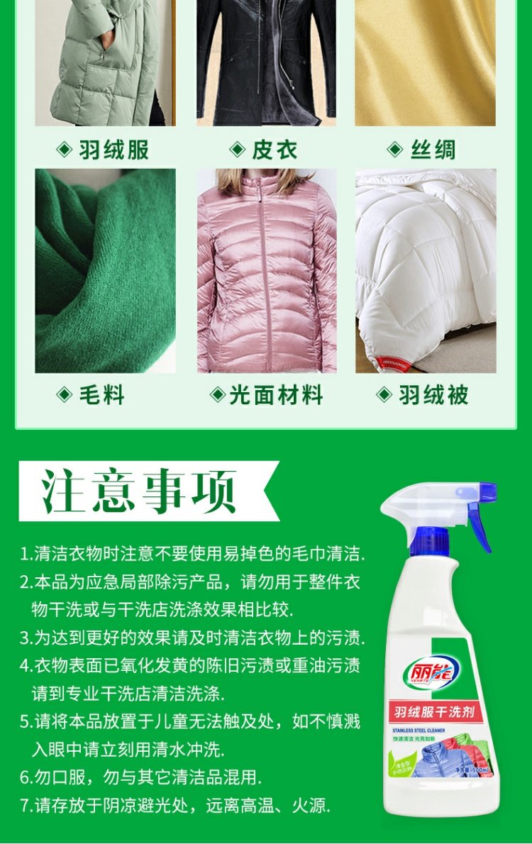Lieneng xuống áo khoác khô nước sạch miễn phí còng vết bẩn cổ áo làm sạch vải lau khô chất lỏng làm sạch - Dịch vụ giặt ủi nước tẩy màu axo