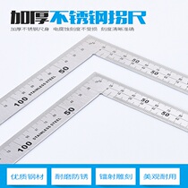 Huafeng giant arrow stainless steel ruler angle ruler steel right angle ruler tool thickening steel angle L-shaped ruler