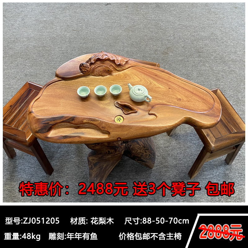 花梨木根雕茶台整体树根茶几原木树桩茶桌阳台家用泡茶海客厅茶桌-淘宝