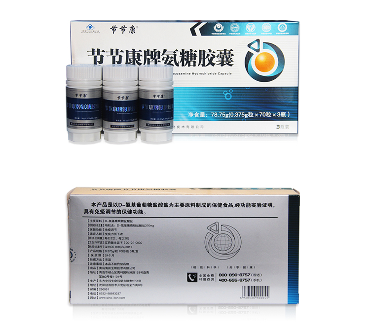 Phần Viên nang Konjac Non-glycosaccharin Chondroitin cộng với Canxi Non-Sea Cucumber Viên nang Glucose Viên trung niên Sản phẩm cho sức khỏe trung niên - Thực phẩm sức khỏe viên uống omega
