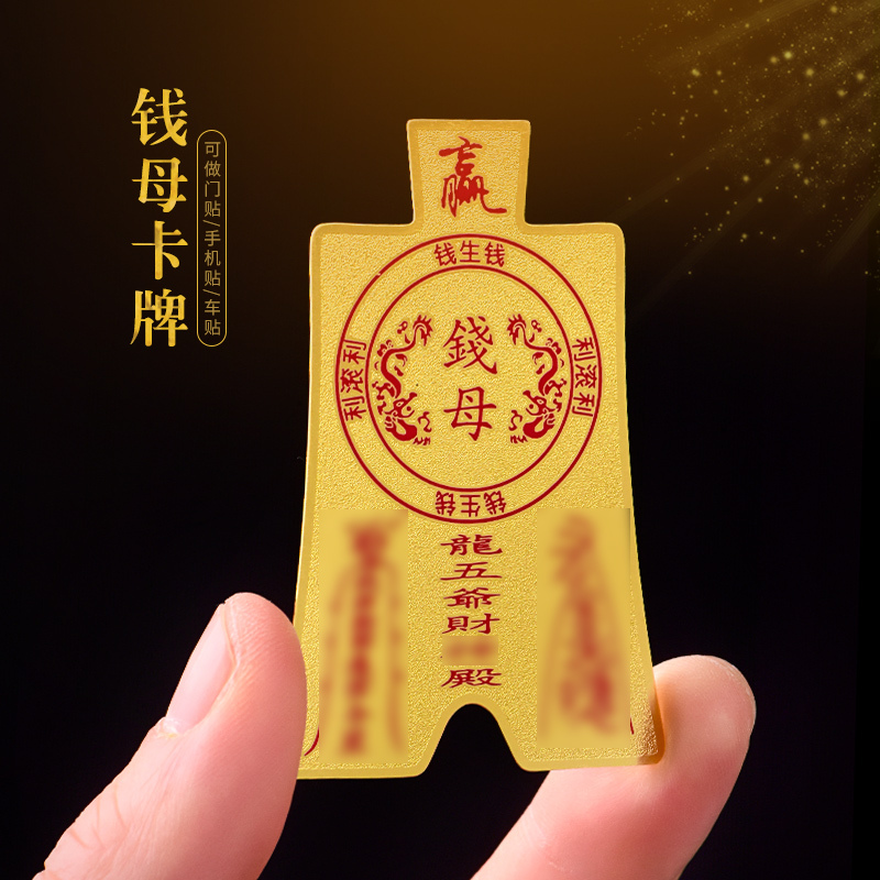 2026 New Money-Attracting Copper Card for Wealth and Prosperity, Energy Card for Phone Back, God of Wealth Dragon Five Elders Portable Gold Card 2026 New Money-Attracting Copper Card for Wealth and Prosperity, Energy Card for Phone Back, God of Wealth Dragon Five Elders Portable Gold Card