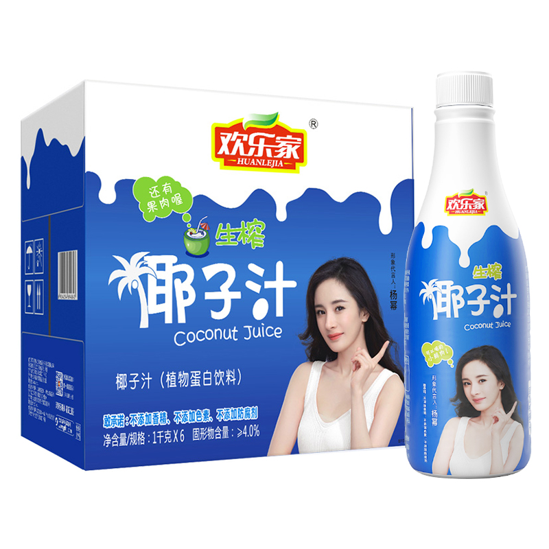 欢乐家 生榨椰子汁 1L*4瓶 天猫优惠券折后￥29.9包邮（￥39.9-10）